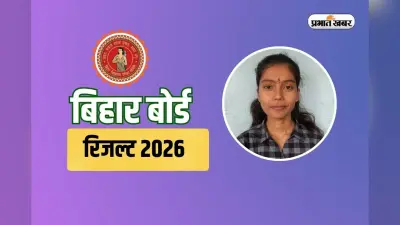 पिता घर-घर बेचते थे अखबार, बिहार बोर्ड में टॉप करके बेटी बनी हेडलाइन
