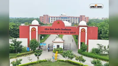 12वीं के बाद करना है BCom, ये हैं बिहार के 3 बेस्ट कॉलेज
