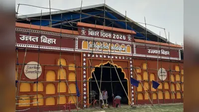 22, 23 और 24 मार्च को बिहार दिवस पर गांधी मैदान में क्या-क्या होंगे प्रोग्राम, जानिए डिटेल