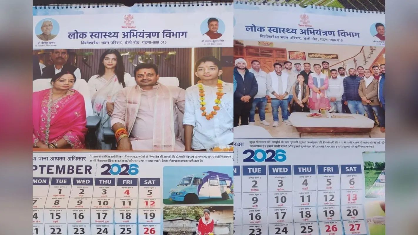 गवर्नमेंट कैलेंडर में बिहार के मंत्री के परिवार की तस्वीरें, RJD ने सरकारी पैसे के दुरुपयोग का लगाया आरोप