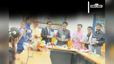 गांव की मिट्टी मिटने नहीं देती का लोकार्पण, पुस्तक में ग्रामीण जीवन के भावनात्मक संबंधों का संवेदनशील प्रस्तुतीकरण