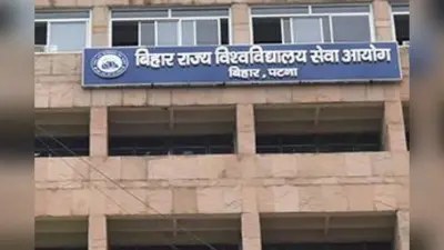 बिहार में असिस्टेंट प्रोफेसर बनने के लिए अब SLET करना होगा पास, बहाली के बदले नियम