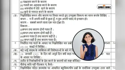 CBSE Class 10th Hindi Paper: कैसा रहा हिंदी का पेपर? एक्सपर्ट ने दी ये बड़ी जानकारी