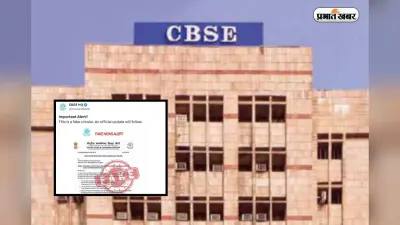 Iran-Israel युद्ध के बीच, क्या सच में रद्द हुई हैं CBSE की परीक्षाएं, जानिए सच