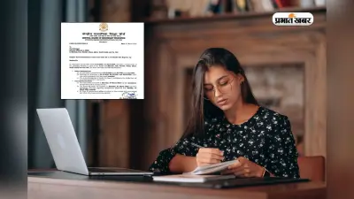 CBSE की 10वीं कक्षा की परीक्षा रद्द, 12वीं के एग्जाम में भी बदलाव, देखें नोटिस