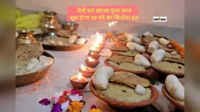 नहाय-खाय के साथ चैती छठ महापर्व शुरू, खरना आज