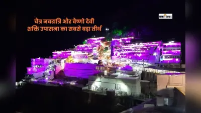 नवरात्रि में वैष्णो देवी यात्रा, जहां लाखों भक्तों की आस्था होती है एकत्र