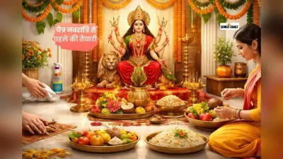 चैत्र नवरात्रि से पहले करें ये सात तैयारी, मां दुर्गा कृपा पाएंगे