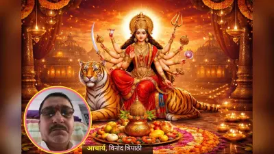 चैत्र नवरात्रि में अष्टमी-नवमी सन्धि का दुर्लभ संयोग, ज्योतिषाचार्य से जानें आध्यात्मिक महत्व