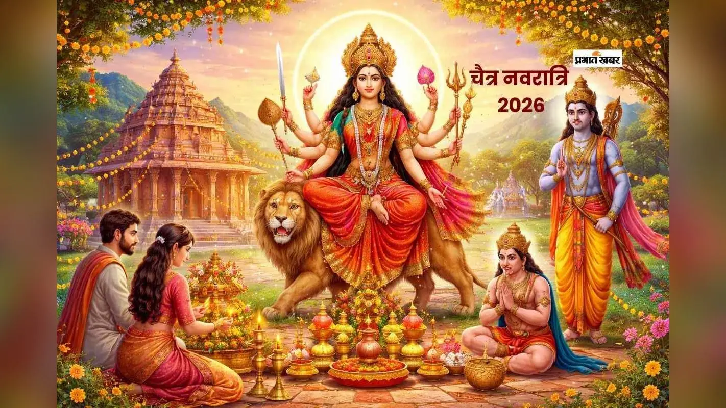चैत्र नवरात्रि और भारतीय नववर्ष: क्यों खास है चैत्र शुक्ल प्रतिपदा