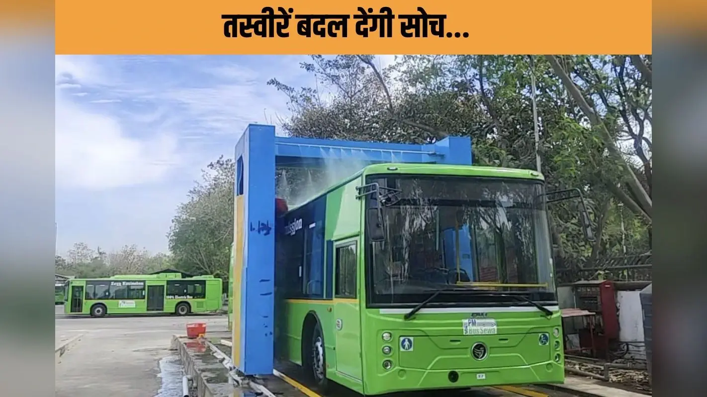 चंडीगढ़ की बस सेवा कर देगी हैरान! नूडल बनने से पहले धुलती है पूरी बस, सरकारी सफर देता है सम्मान का एहसास