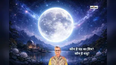 चंद्रमा का ज्योतिषीय रहस्य, कौन है मित्र, कौन है शत्रु?