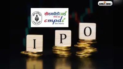 Coal India की यूनिट CMPDI का IPO खुला, निवेश के लिए 24 मार्च तक है मौका