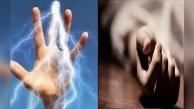 बंगाल के कूचबिहार में करंट लगने से 5 लोगों की मौत, 3 घायल