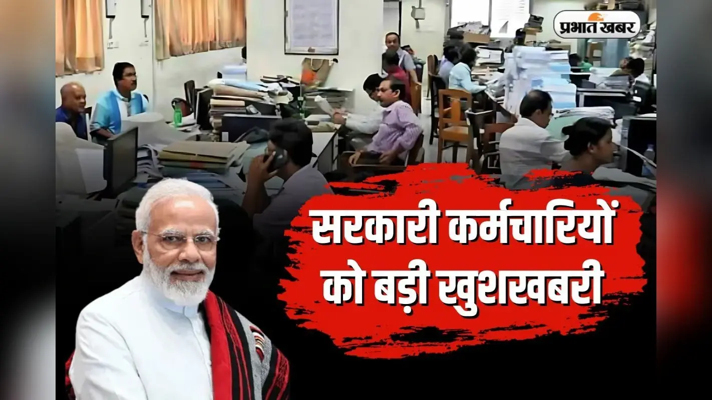 त्रिपुरा सरकार का कर्मचारियों को तोहफा! DA में 5% की सीधी बढ़ोतरी, अब बढ़कर हुआ 41 फीसदी