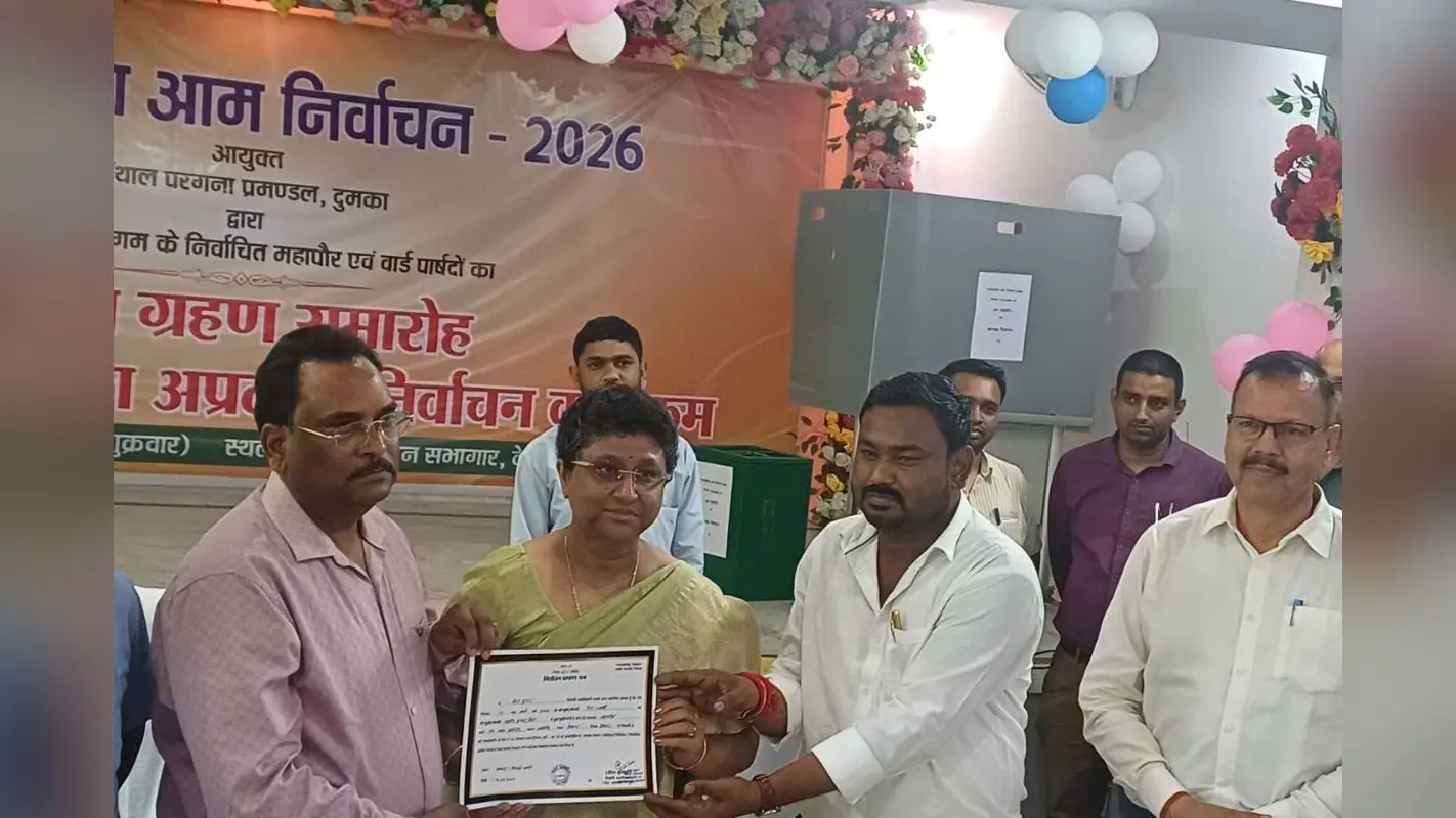 देवघर नगर निगम में JMM का ‘एकछत्र राज’: डिप्टी मेयर चुनाव में टिप चटर्जी की बड़ी जीत, अपर्णा झा हारीं