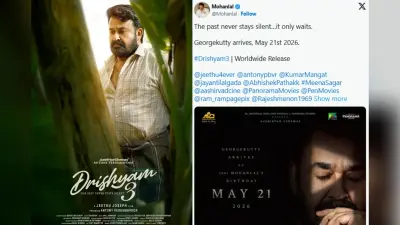 ‘दृश्यम 3’ की रिलीज टली, अब मोहनलाल के बर्थडे पर आएगी फिल्म