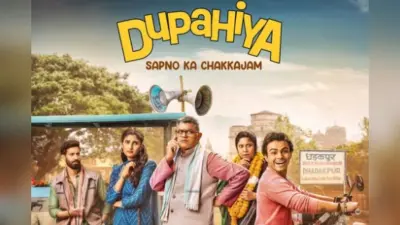 Dupahiya Season 2: नए ट्विस्ट और अपराध के साथ धड़कपुर लौटेगी ‘दुपहिया’, सीजन 2 की अनाउंसमेंट और पूरी स्टार कास्ट की डिटेल्स