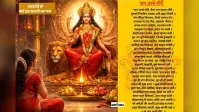 ॐ जय अम्बे गौरी… चैत्र नवरात्रि में रोज पढ़ें मां दुर्गा की आरती