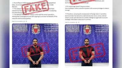 बहरीन में भारतीय जासूस की गिरफ्तारी का दावा? विदेश मंत्रालय ने बताई सच्चाई