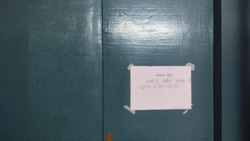 दाउदनगर अनुमंडलीय अस्पताल में डिजिटल एक्सरे सेवा फिर से शुरू