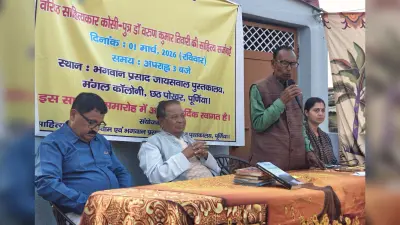 साहित्यकार की सर्जनाओं पर हुई परिचर्चा