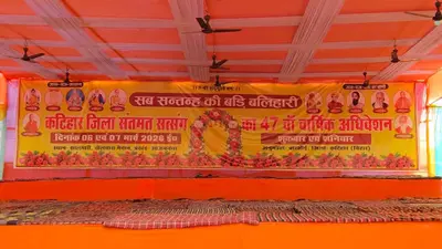 सालमारी में जिला स्तरीय सत्संग आज से, तैयारी पूरी