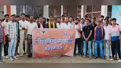 रूपौली प्रखंड में विहिप बजरंग दल का संगठन विस्तार