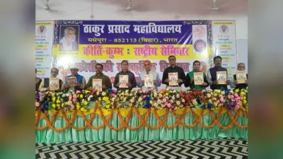 ऑनलाइन सत्र में प्रस्तुत किये गये छह शोध-पत्र