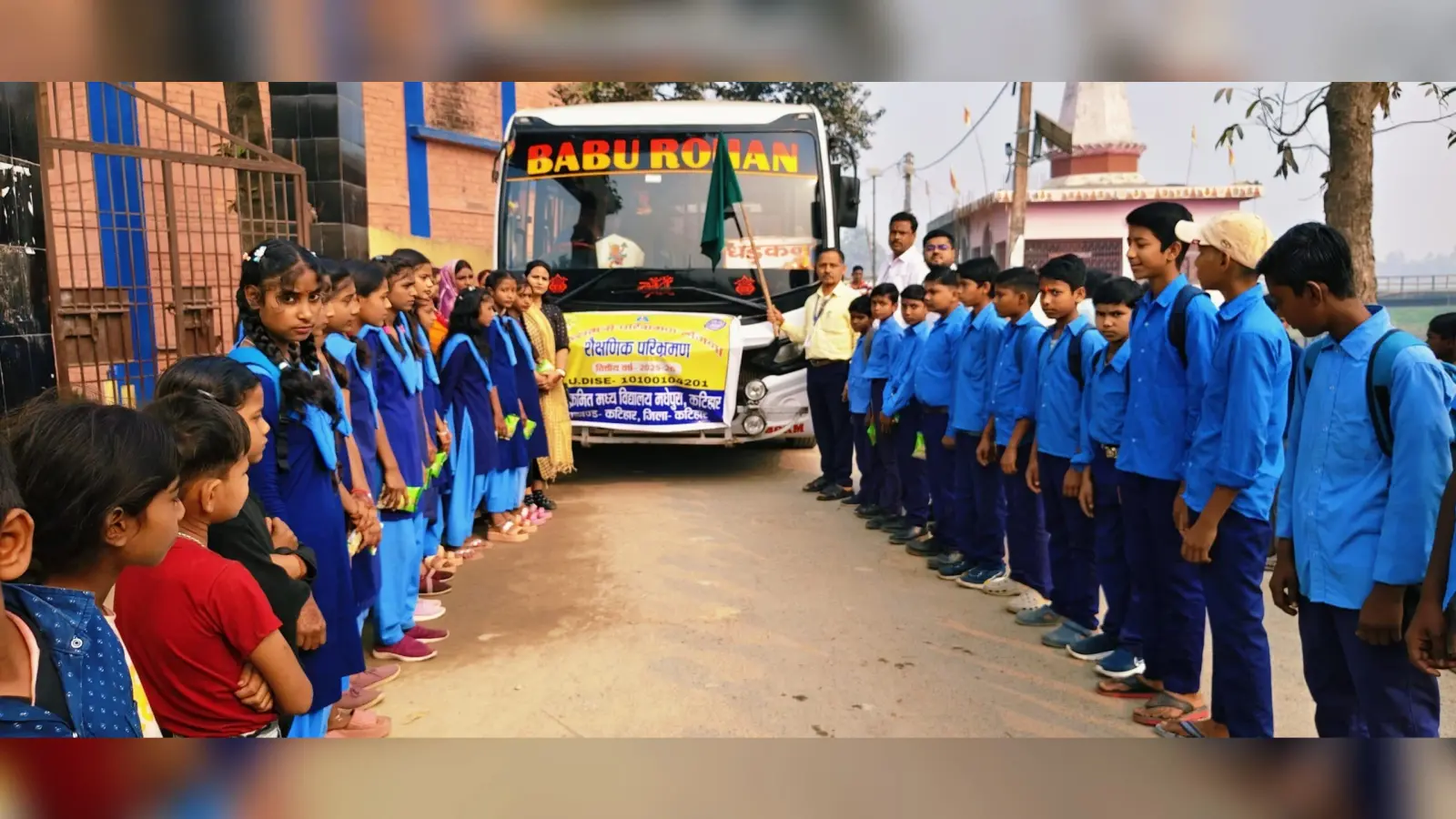 शैक्षणिक परिभ्रमण के लिए छात्र-छात्राओं की टीम को किया रवाना