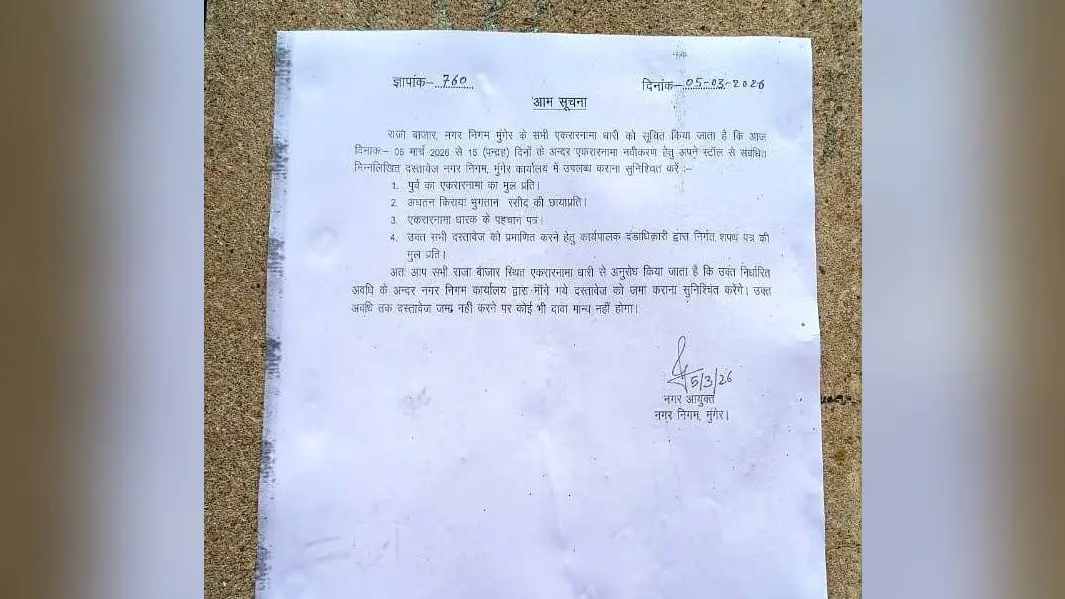 राजा बाजार : निगम ने 15 दिनों के अंदर मांगा शपथ पत्र के साथ दस्तावेज, दुकानदारों में खलबली
