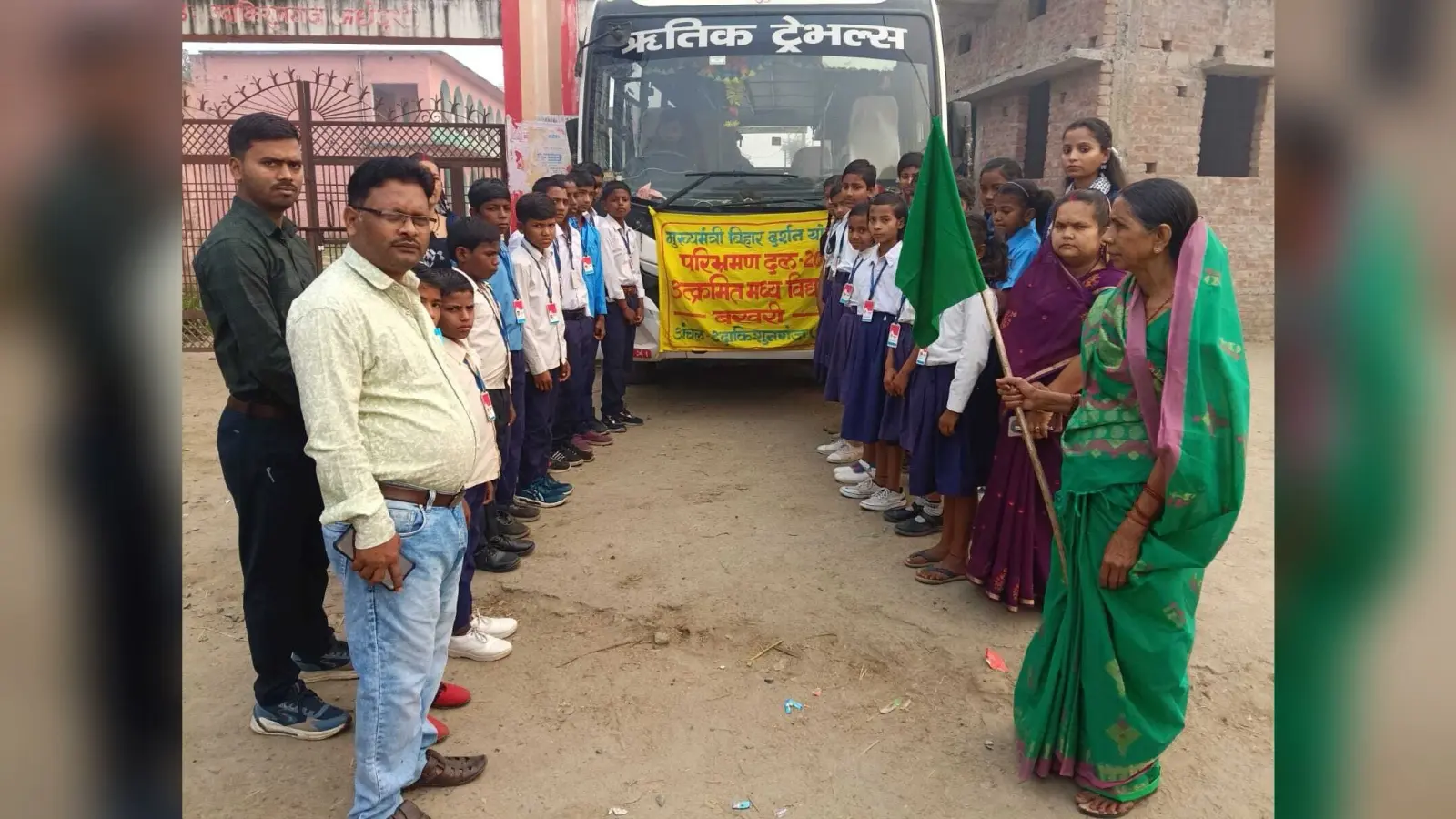 उत्क्रमित मध्य विद्यालय बखरी के बच्चे परिभ्रमण पर हुए रवाना