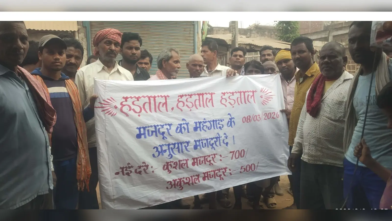 मजदूरी बढ़ाने को लेकर हड़ताल गये मिस्त्री-मजदूर