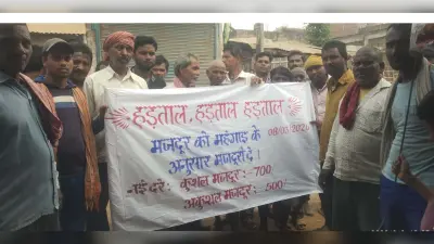 मजदूरी बढ़ाने को लेकर हड़ताल गये मिस्त्री-मजदूर