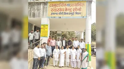 दो सदस्यीय टीम ने सोनो अस्पताल का किया अंकेक्षण