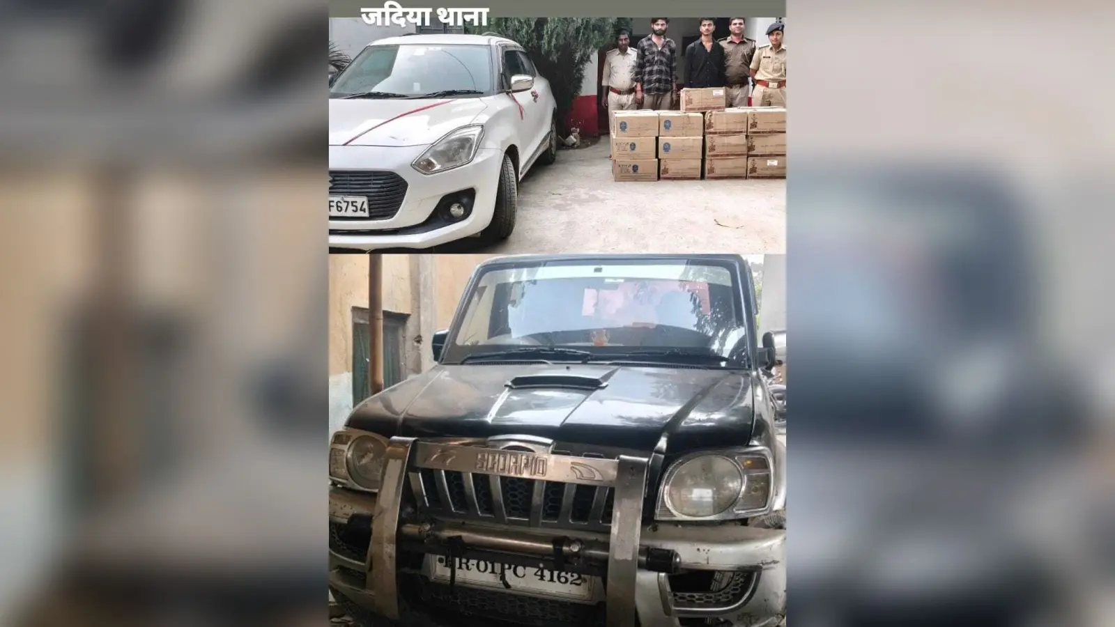 222 लीटर शराब जब्त, दो तस्कर गिरफ्तार, वाहन जब्त