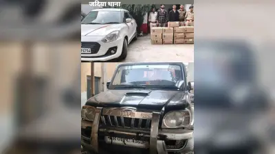 222 लीटर शराब जब्त, दो तस्कर गिरफ्तार, वाहन जब्त