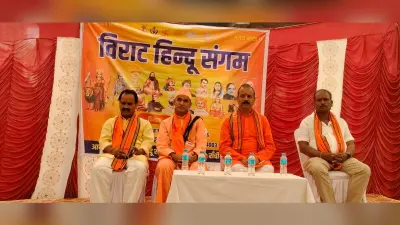 विराट हिंदू सम्मेलन में जुटे लोग