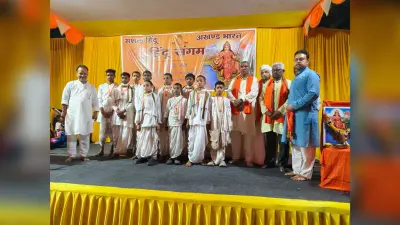 विराट हिंदू समागम में उमड़े लोग