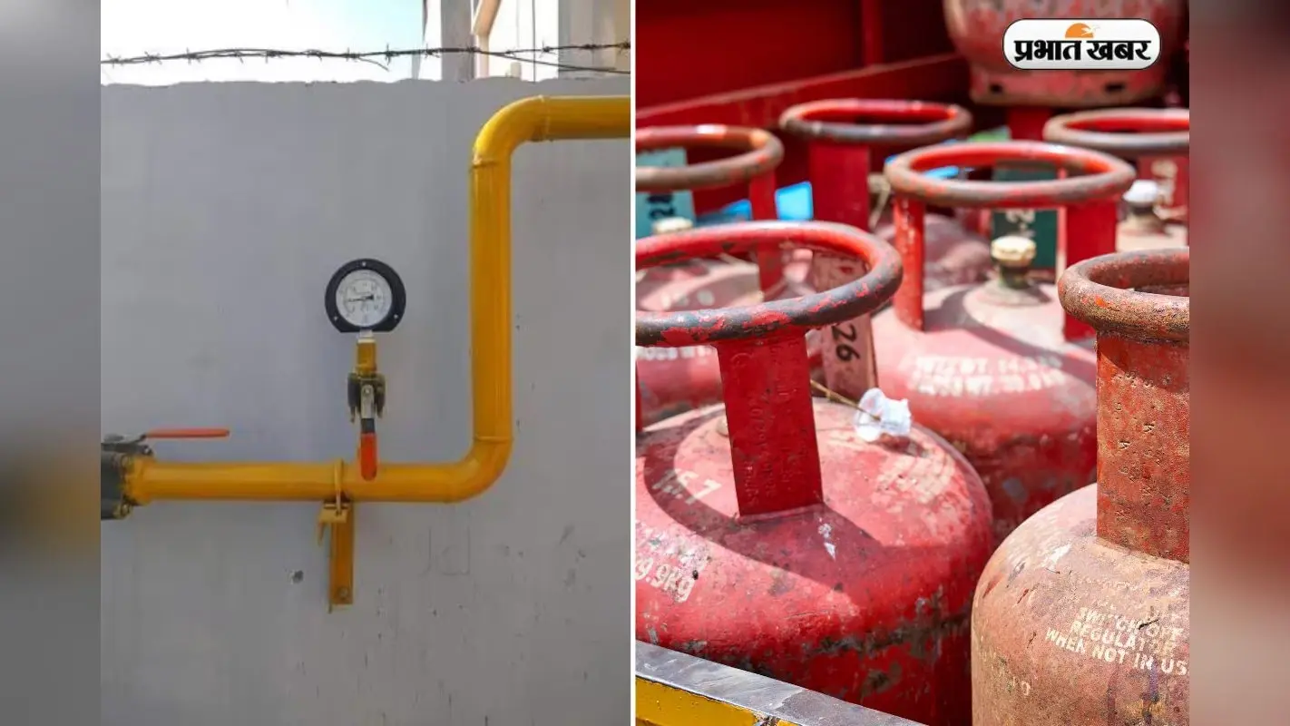 LPG छोड़ PNG अपनाने का आदेश, आम आदमी की जेब को कैसे मिलेगी बड़ी राहत ?