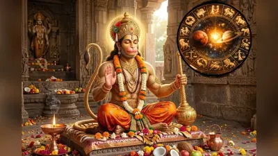 हनुमान जयंती पर राशि अनुसार करें इन चीजों का दान, बजरंगबली देंगे आशीर्वाद