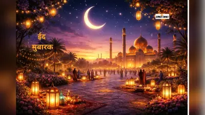 इस ईद अपनों को भेजें यहां से मुबारकबाद