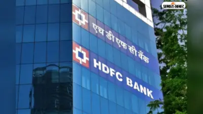 क्या आप भी UPI से निकालते हैं कैश? HDFC बैंक के नए नियमों को तुरंत जान लें
