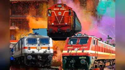 रिजर्वेशन नहीं मिला! नो टेंशन, 3 रूट पर भारतीय रेलवे चला रहा होली स्पेशल ट्रेनें