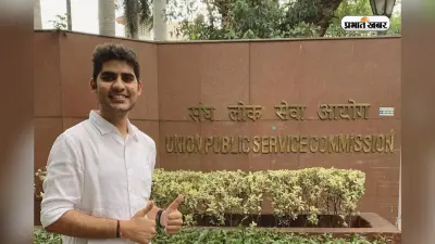 IIT बॉम्बे से UPSC टॉपर तक, जानें कनिष्क कटारिया ने कैसे हासिल की AIR-1