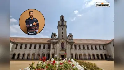 भारत के नंबर 1 रिसर्च इंस्टीट्यूट में कैसे मिलेगा एडमिशन? जानें पूरा प्रोसेस