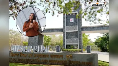 रिसर्च में बनाना है करियर? जानें IISER पुणे में कैसे मिलता है एडमिशन