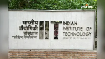 QS Ranking 2026 में IIT BHU की धूम, 13 सब्जेक्ट में बनाई जगह