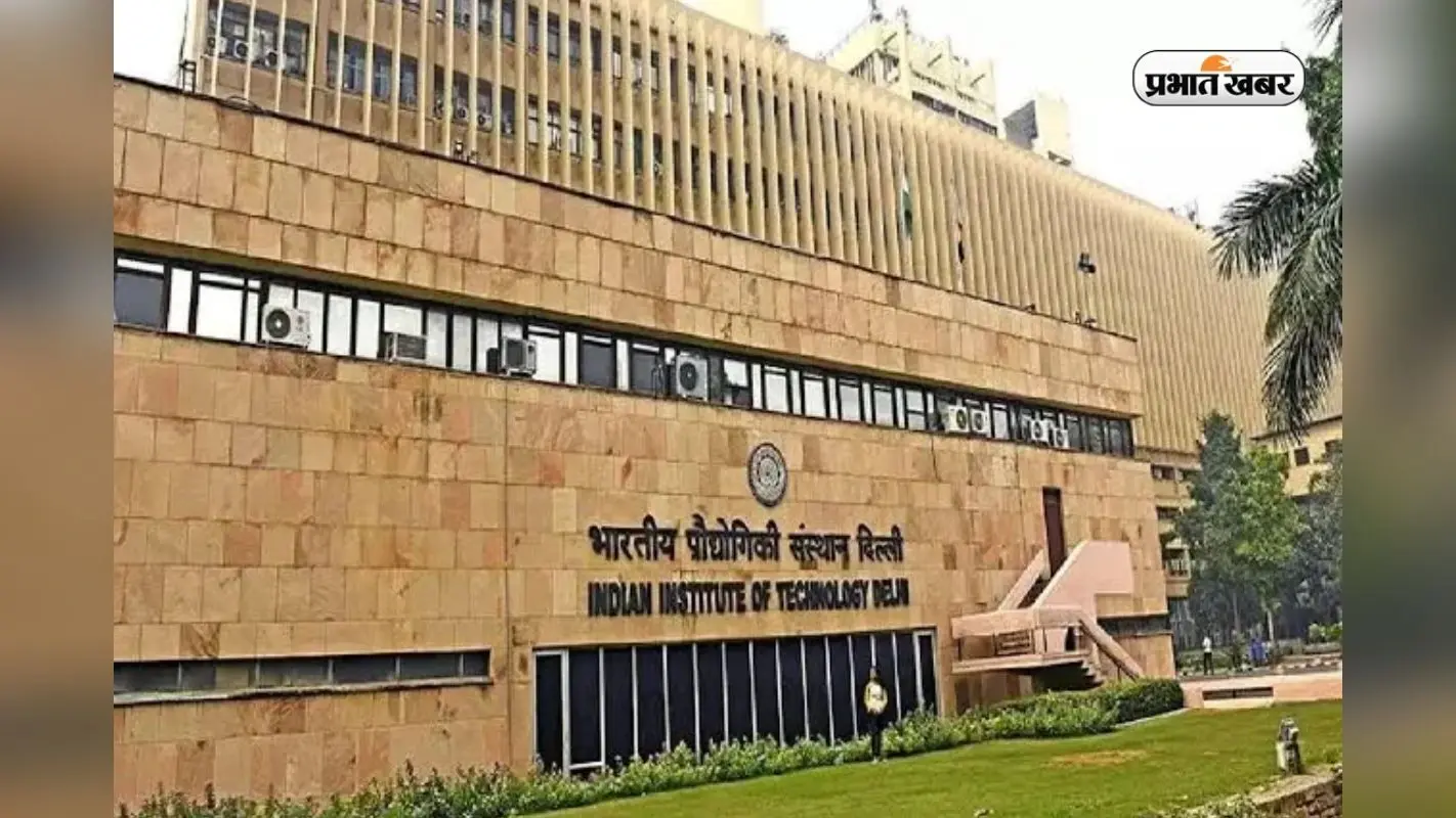IIT दिल्ली में इंटर्नशिप का मौका, जानें इसके 6 बड़े फायदे