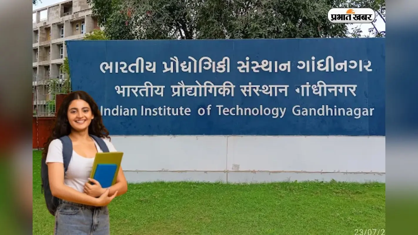 IIT गांधीनगर में इंटर्नशिप के लिए 5 मार्च है लास्ट डेट, जल्द करें रजिस्ट्रेशन
